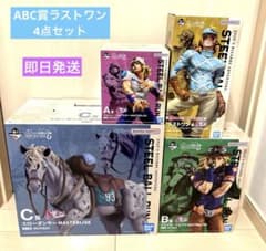 ジョジョの奇妙な冒険 一番くじ ABCラストワン賞 新品4点セット - メルカリ