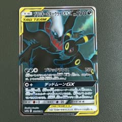 ブラッキー&ダークライGX SR[SM12a 181/173] - メルカリ