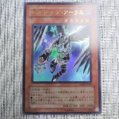 ⚡未開封品⚡ Vジャンプ 定期購読特典 2009年 春 ◇2009年Vジャンプ定期購読者限定配布カード『堕天使エデアーラエ