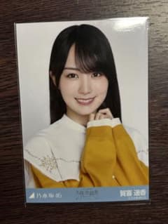 乃木坂46 生写真 賀喜遥香 久保史緒里卒業コンサート 襟付きコーデ