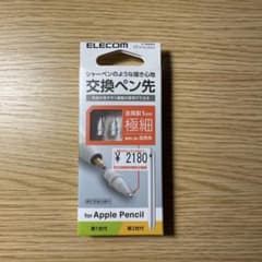 ELECOM Apple Pencil ペン先 2個入り 金属製のサムネイル