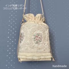 つめきちページ インド刺繍リボン　巾着　ショルダーバッグ　インド刺繍バッグ つめきち様専用ページ インド刺繍リボン バッグ 巾着 ポーチ