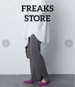 フリークスストア　ニットパンツ　値下げ中のサムネイル