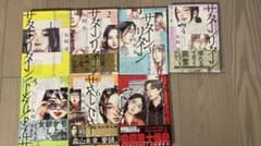 サターンリターン　1〜7巻のサムネイル