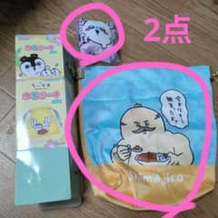 치이카와 건착 파우치 2 점 세트