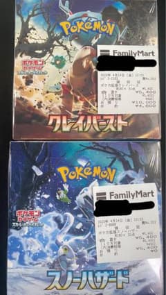 ポケモンカードbox スノーハザード、クレイバーストセットのサムネイル