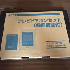 MOKA様専用　アイホン JS-12E 録画機能付きインターホンセットのサムネイル