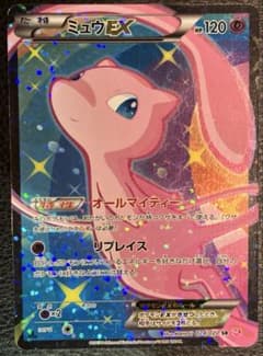 ミュウEX SR BW コンセプトパック「シャイニーコレクション」 キラ 02