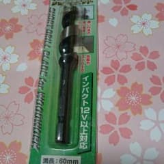インパクト用ショートビットのサムネイル