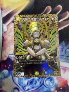 光開の精霊サイフォゲート 金トレジャーのサムネイル