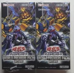 2BOX】遊戯王 シュリンク付き ワールドプレミアパック2026 未開封 新品