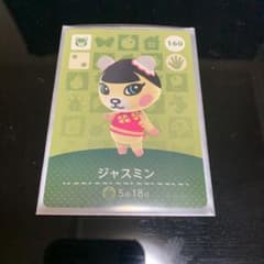 とびだせどうぶつの森 amiiboカード　ジャスミンのサムネイル