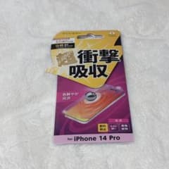 iPhone 14 Pro 保護フィルム 光沢 超衝撃吸収