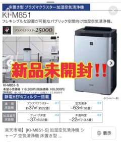 SHARP KI-M851-S 加湿空気清浄機 本体 - メルカリ