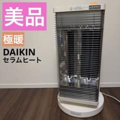 【美品】ダイキン ERFT11XS-W 遠赤外線暖房機 2020年製 美品 DAIKIN ダイキン 遠赤外線暖房機 セラムヒート ERFT11XS - メルカリ