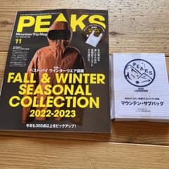★最新号★PEAKS ピークス　2022.11月号　付録付きのサムネイル