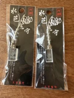 尾瀬水芭蕉　キーホルダー 2個セット / 尾瀬 水芭蕉のサムネイル