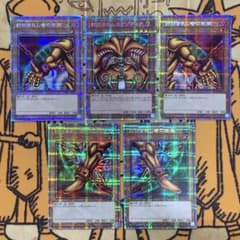 遊戯王 封印されしエクゾディア WPP3 プリズマ 全身パーツコンプセット