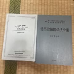 建築設備関係法令集 令和7年版＋アンダーラインの引き方見本 令和6年度