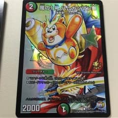 風の1号 ハムカツマン剣 プロモのサムネイル