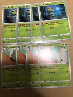 てきおうしんか キャタピー トランセルのサムネイル