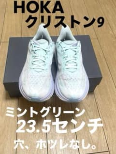 【専用】HOKA クリストン9 SOLM ミントグリーン サロモン　on HOKA クリストン9 SOLM ミントグリーン サロモン on ナイキ - メルカリ