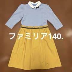 【美品】ファミリア　ワンピース　140のサムネイル