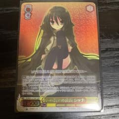 この街での成長　シャナのサムネイル