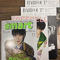 SixTONES ジェシー 表紙 雑誌4冊セット - メルカリ