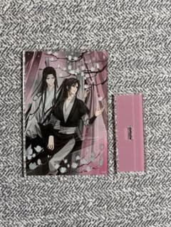 魔道祖師 PASH! 2023年1月号 応募者全員サービス アクリルスタンド 魔道祖師 PASH! 2023年 1月号 アニメイト アクリルスタンド - メルカリ