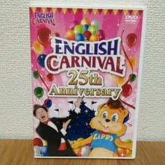 EnglishCarnival25th anniversary　DVDのサムネイル