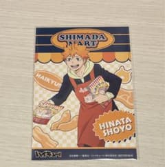 ハイキュー アニメイト 職業体験フェア 日向翔陽 ポストカード - メルカリ