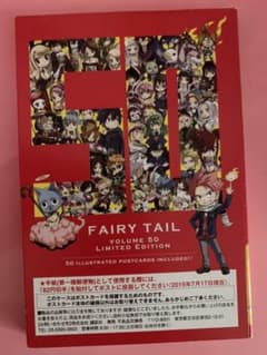 フェアリーテイル（ポストカード50枚）のサムネイル