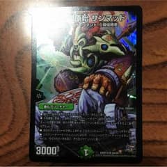 サンマッドのサムネイル