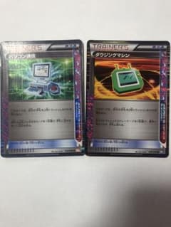 ポケモンカード パソコン通信　ダウジングマシンのサムネイル
