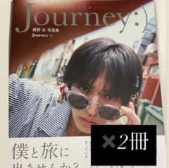 Journey:) 奥野壮 写真集 2冊セットのサムネイル