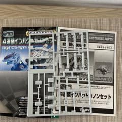 ZOIDS ゾイド CP-18 4連装インパクトカノンセット - メルカリ