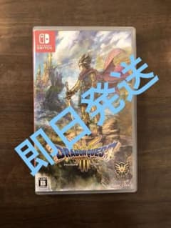 ドラゴンクエスト3 そして伝説へ Switch版のサムネイル