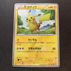ポケモンカード ピカチュウ 056/053 UR 1ed - メルカリ