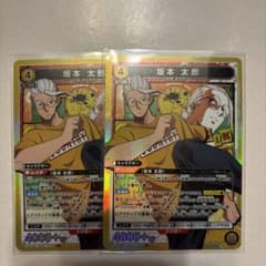 坂本太郎 SR 2枚セット - メルカリ