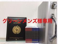 アチーブメント・セールス・スキルアップ・プログラム　CD&DVDのサムネイル