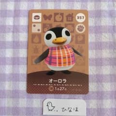 매달린 도둑의 숲 amiibo 카드 오로라