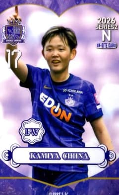 サンフレッチェ広島レジーナ　神谷千菜選手　オンサイトカード　SRカード 神谷千菜 サンフレッチェ広島レジーナ オンサイトカード 2025-26 第2弾