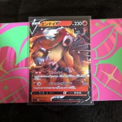 ポケモンカード　エンテイvのサムネイル