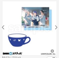 B賞 スープマグカップ＆A6クリアファイルセット ミラン・ケストレルのサムネイル