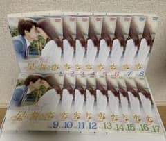 中国ドラマ 星に誓う恋 DVD 1-17巻 全巻セット - メルカリ