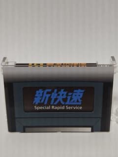 ミニミニ方向幕 JR西日本 223系 種別表示器 - メルカリ