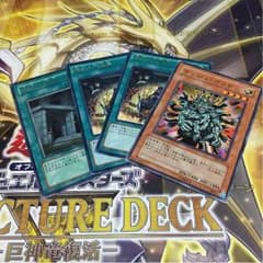 遊戯王 儀式のサムネイル