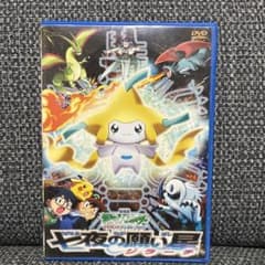 劇場版ポケットモンスター 七夜の願い星 ジラーチ DVD - メルカリ