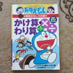 かけ算・わり算のサムネイル